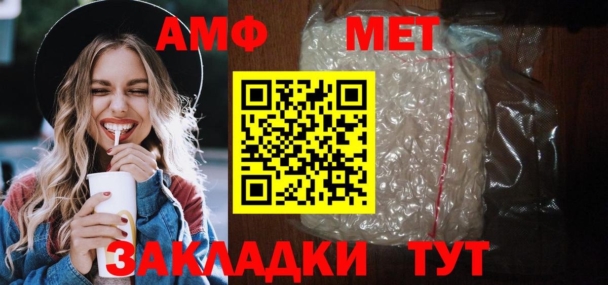 Амфетамин VHQ Воткинск