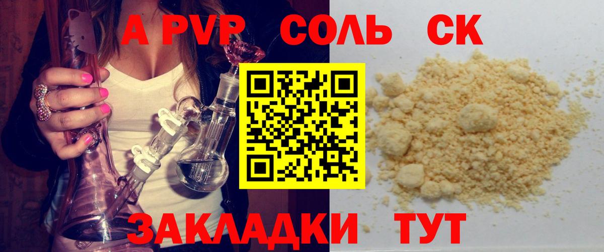 Alpha-PVP кристаллы Воткинск