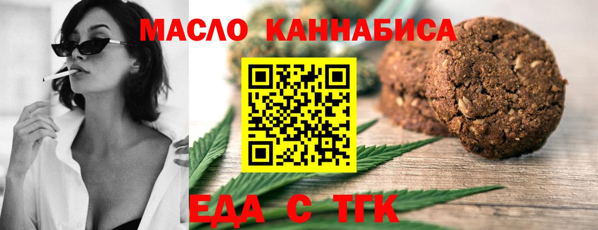 Воткинск  Cannafood конопля  Вход с VPN 