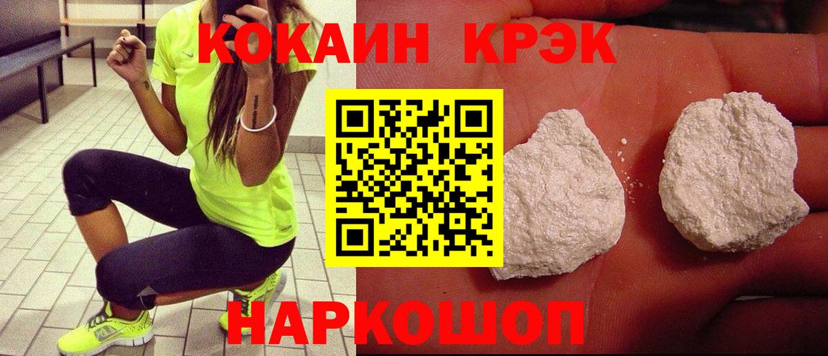 Воткинск  КОКАИН 98%  Cocaine  Вход с VPN  Cocaine Эквадор 