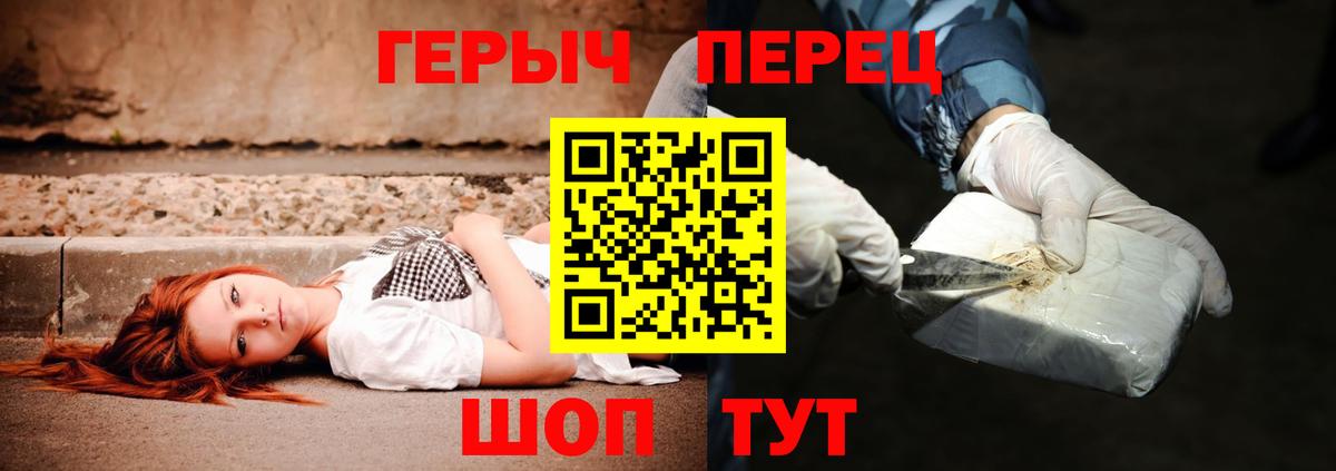 Героин герыч  Вход с VPN  Воткинск 