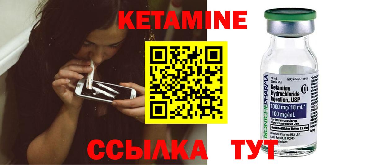 Воткинск  КЕТАМИН ketamine  Вход с VPN 