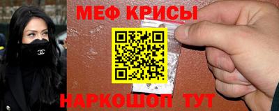 меф Донской