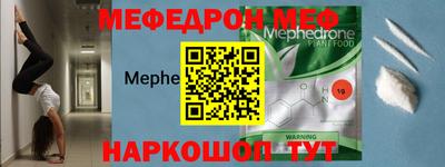 меф Донской