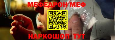 меф Заволжье