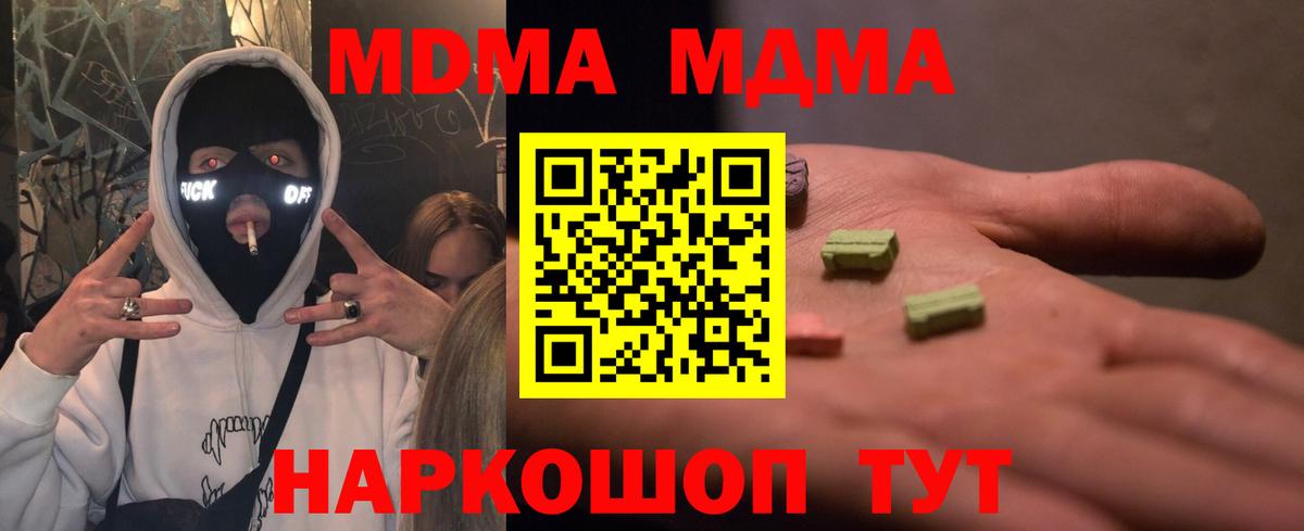 Воткинск  МДМА VHQ  Вход с VPN  MDMA  MDMA VHQ 