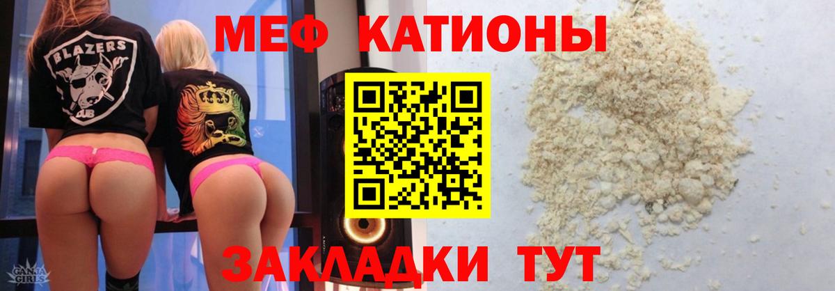 Мефедрон  Вход с VPN  Воткинск  продажа наркотиков  Меф 4 MMC  Мефедрон mephedrone 