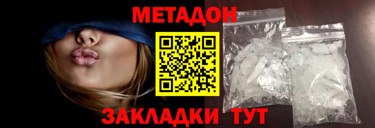 Воткинск  Метадон methadone  Вход с VPN 