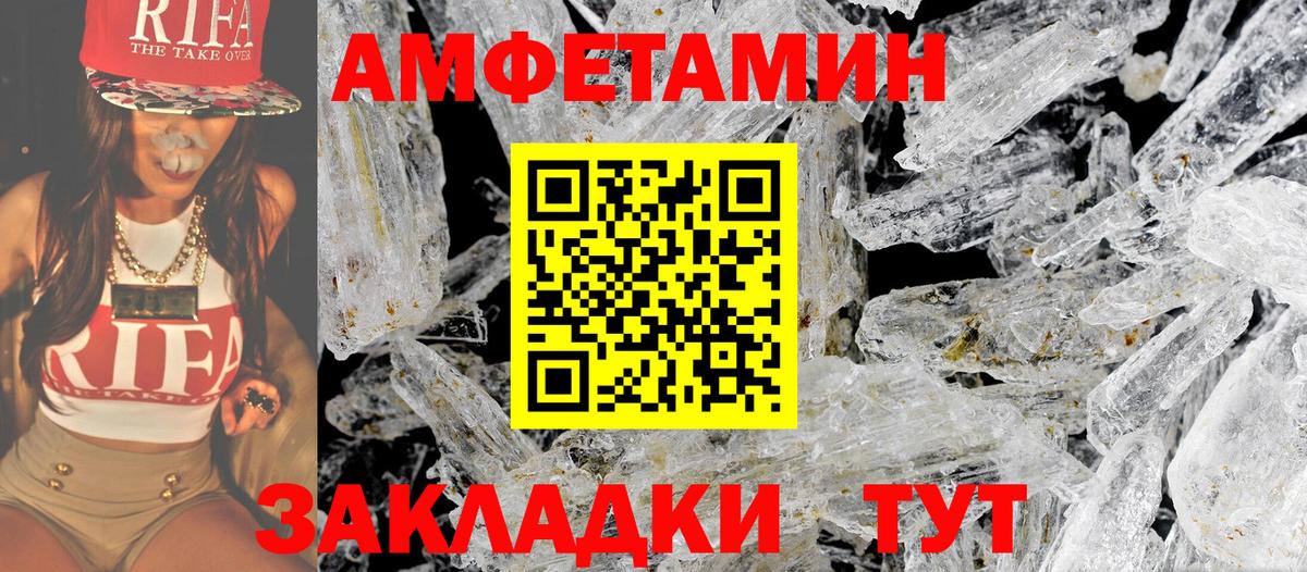 МЕТАМФЕТАМИН кристалл  Вход с VPN  Воткинск 