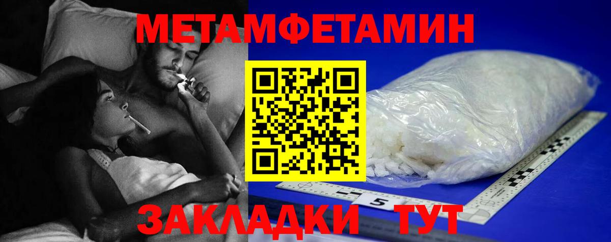 Первитин Methamphetamine Воткинск