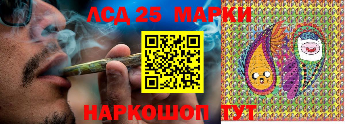 цена   Марки 25I-NBOMe  Воткинск  Вход с VPN  Марки 25I-NBOMe 1,5мг 