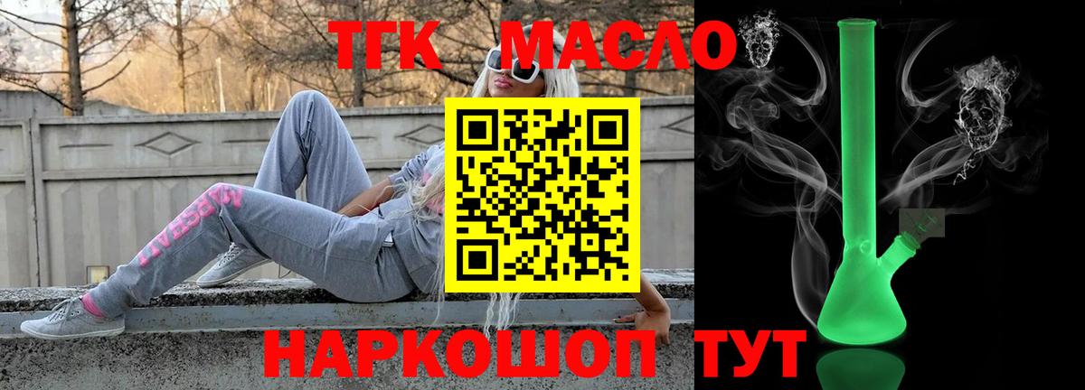 Дистиллят ТГК Wax Воткинск