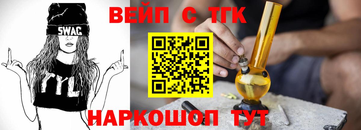 Дистиллят ТГК концентрат  Вход с VPN  где продают   Воткинск 
