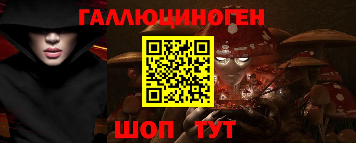 Псилоцибиновые грибы Magic Shrooms Воткинск
