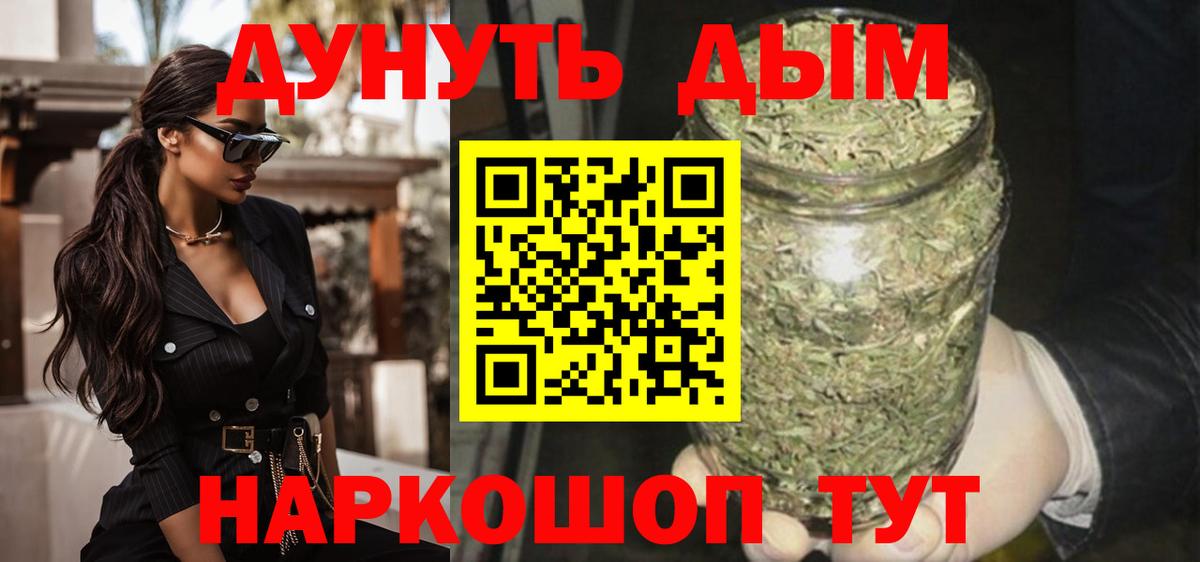 Конопля MAZAR  Вход с VPN  Шишки марихуана планчик  Бошки Шишки AK-47  Воткинск 