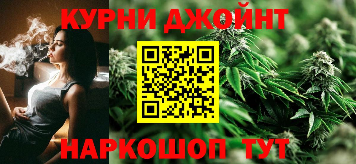 Бошки Шишки Bruce Banner Воткинск